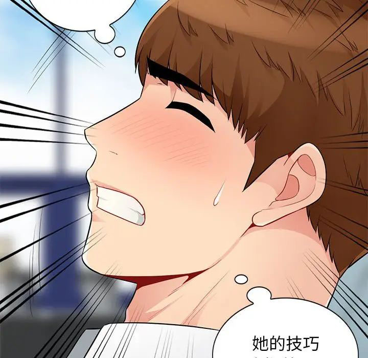 [韩国漫画] 我的继母是寡妇 剧情,熟女人妻,巨乳大奶#[143P]-41
