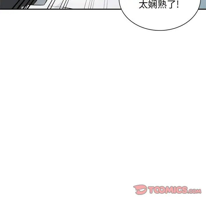 [韩国漫画] 我的继母是寡妇 剧情,熟女人妻,巨乳大奶#[143P]-42