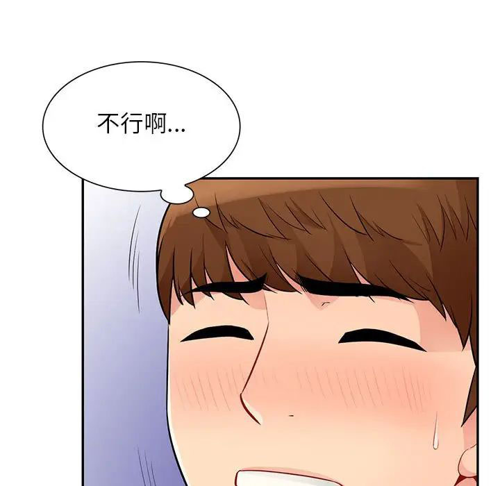 [韩国漫画] 我的继母是寡妇 剧情,熟女人妻,巨乳大奶#[143P]-43