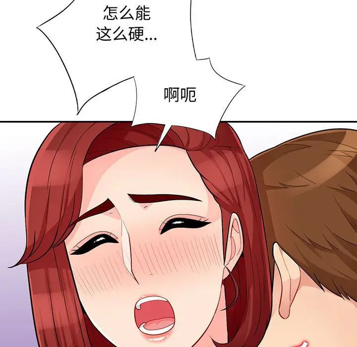 [韩国漫画] 我的继母是寡妇 剧情,熟女人妻,巨乳大奶#[143P]-5
