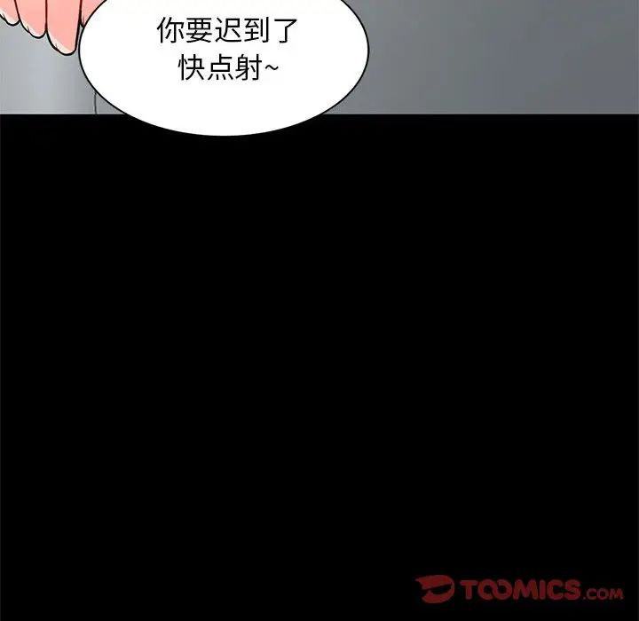 [韩国漫画] 我的继母是寡妇 剧情,熟女人妻,巨乳大奶#[143P]-54