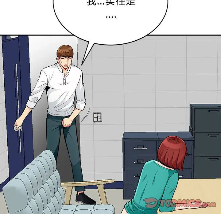 [韩国漫画] 我的继母是寡妇 剧情,熟女人妻,巨乳大奶#[143P]-72