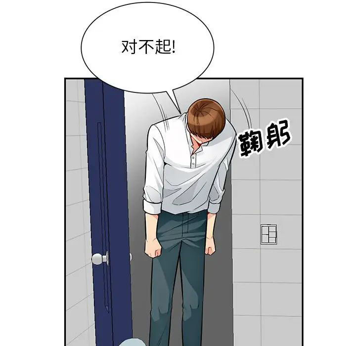 [韩国漫画] 我的继母是寡妇 剧情,熟女人妻,巨乳大奶#[143P]-74