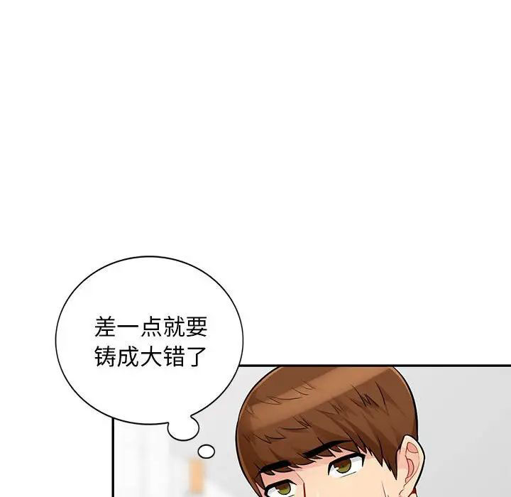 [韩国漫画] 我的继母是寡妇 剧情,熟女人妻,巨乳大奶#[143P]-82