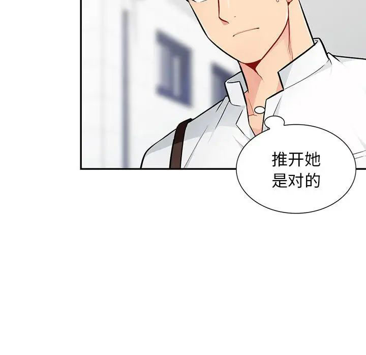 [韩国漫画] 我的继母是寡妇 剧情,熟女人妻,巨乳大奶#[143P]-83