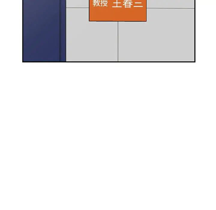 [韩国漫画] 我的继母是寡妇 剧情,熟女人妻,巨乳大奶#[143P]-87