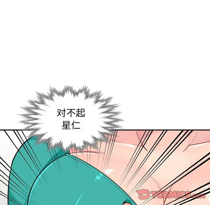 [韩国漫画] 我的继母是寡妇 剧情,熟女人妻,巨乳大奶#[143P]-9