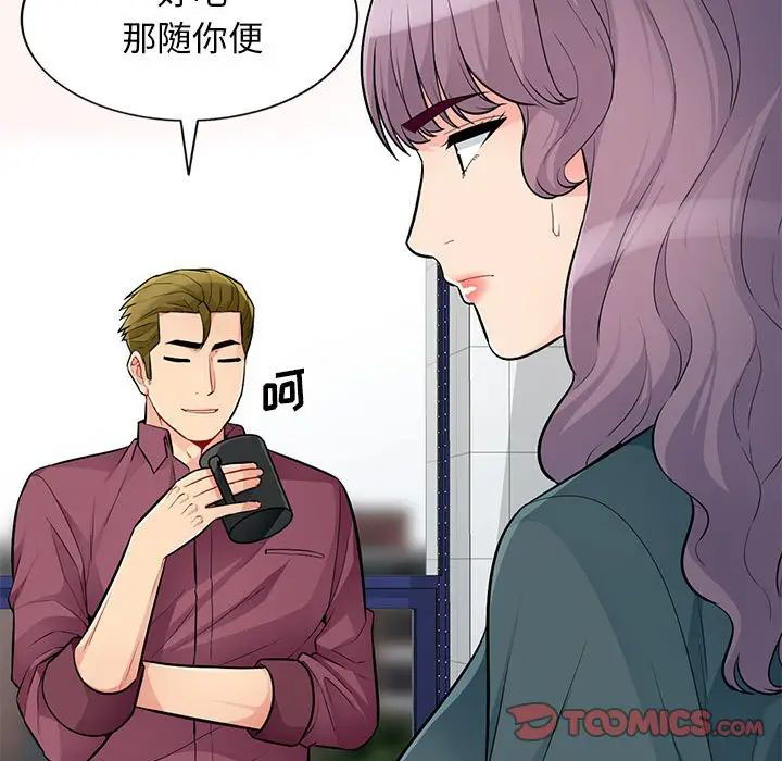 [韩国漫画] 我的继母是寡妇 剧情,熟女人妻,巨乳大奶#[143P]-96