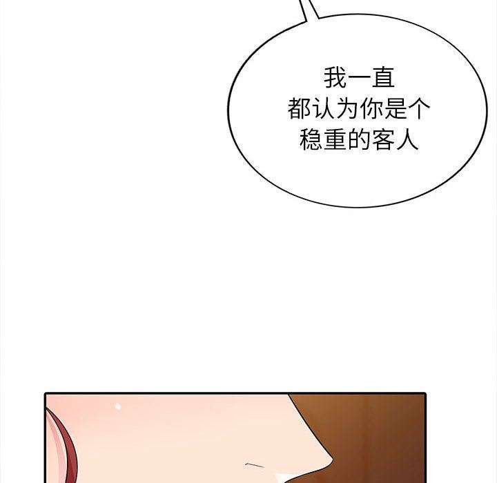 [Manhwa] My stepmother is a widow Plot, mature woman, big breasts#[138P]-112