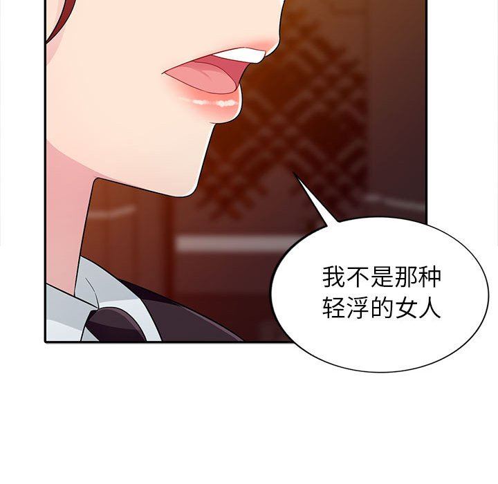 [Manhwa] My stepmother is a widow Plot, mature woman, big breasts#[138P]-113