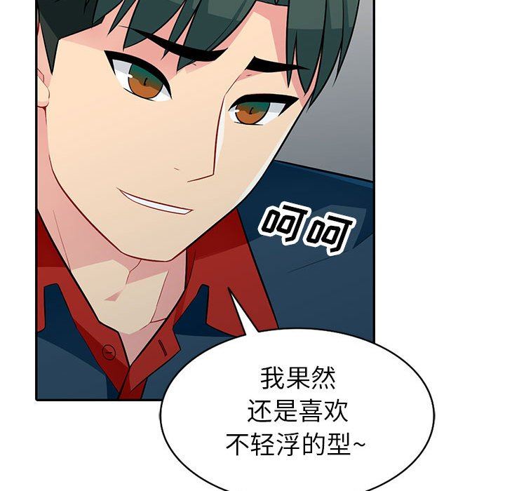 [Manhwa] My stepmother is a widow Plot, mature woman, big breasts#[138P]-120