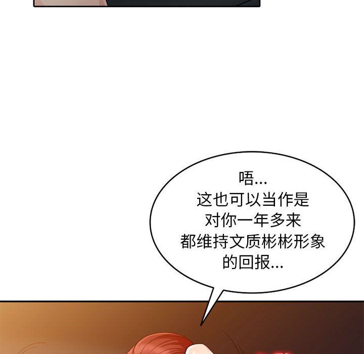 [Manhwa] My stepmother is a widow Plot, mature woman, big breasts#[138P]-128