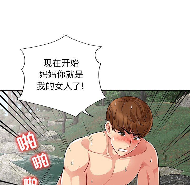 [Manhwa] My stepmother is a widow Plot, mature woman, big breasts#[138P]-20