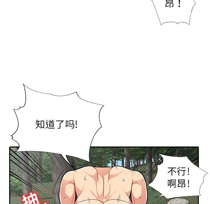 [Manhwa] My stepmother is a widow Plot, mature woman, big breasts#[138P]-22