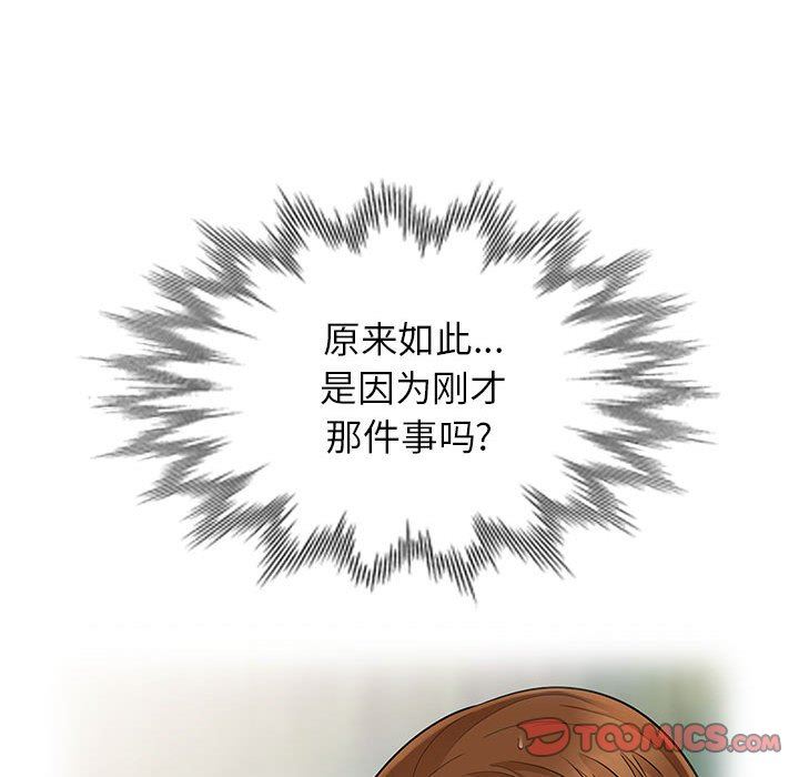 [Manhwa] My stepmother is a widow Plot, mature woman, big breasts#[138P]-51
