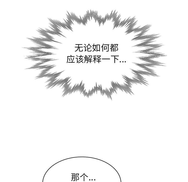 [Manhwa] My stepmother is a widow Plot, mature woman, big breasts#[138P]-54