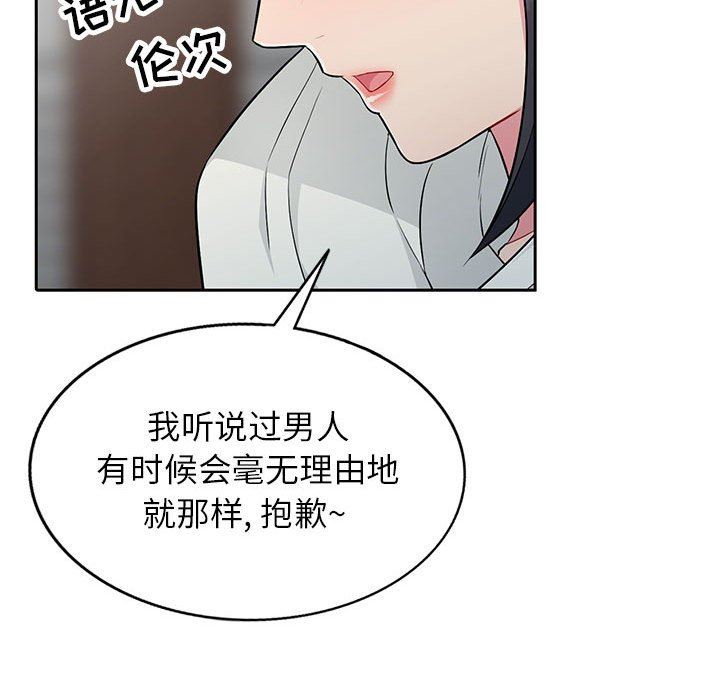 [Manhwa] My stepmother is a widow Plot, mature woman, big breasts#[138P]-58
