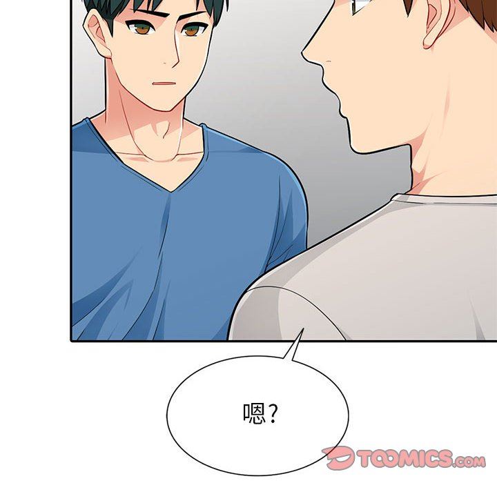 [Manhwa] My stepmother is a widow Plot, mature woman, big breasts#[138P]-69