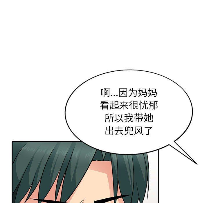 [Manhwa] My stepmother is a widow Plot, mature woman, big breasts#[138P]-70