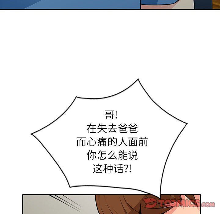 [Manhwa] My stepmother is a widow Plot, mature woman, big breasts#[138P]-75