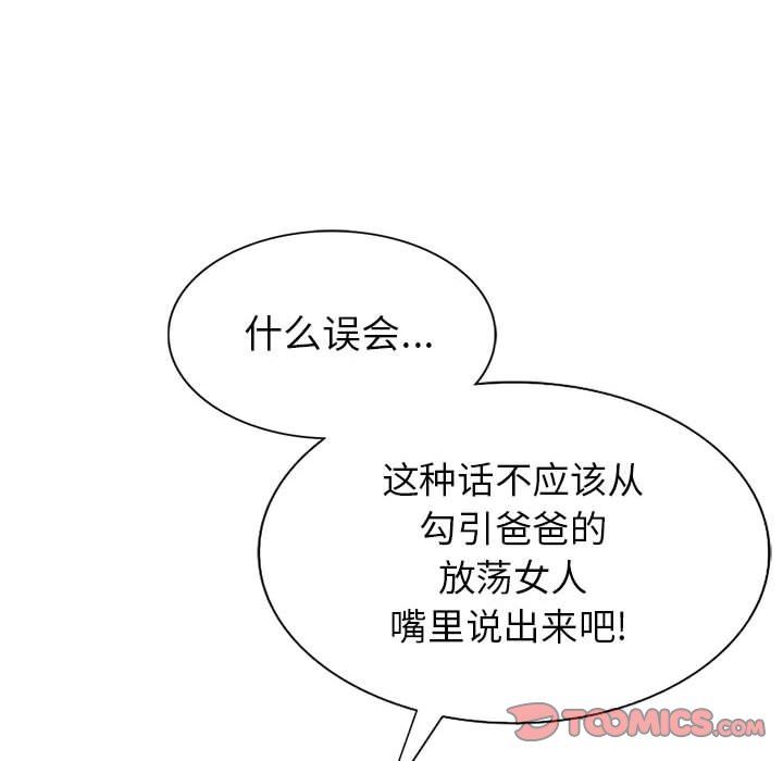 [Manhwa] My stepmother is a widow Plot, mature woman, big breasts#[138P]-81