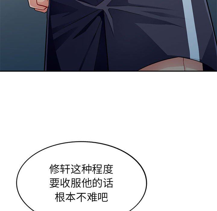[Manhwa] My stepmother is a widow Plot, mature woman, big breasts#[138P]-84