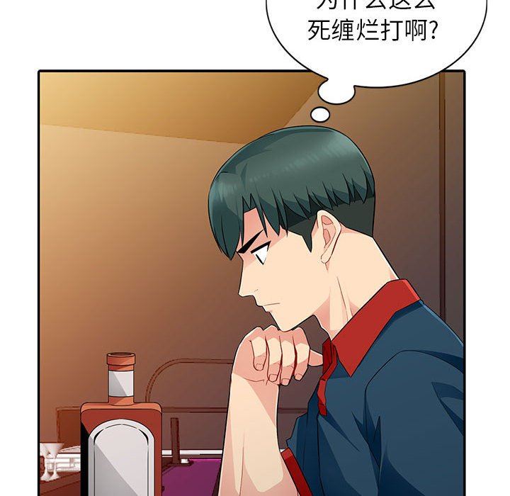 [Manhwa] My stepmother is a widow Plot, mature woman, big breasts#[138P]-94