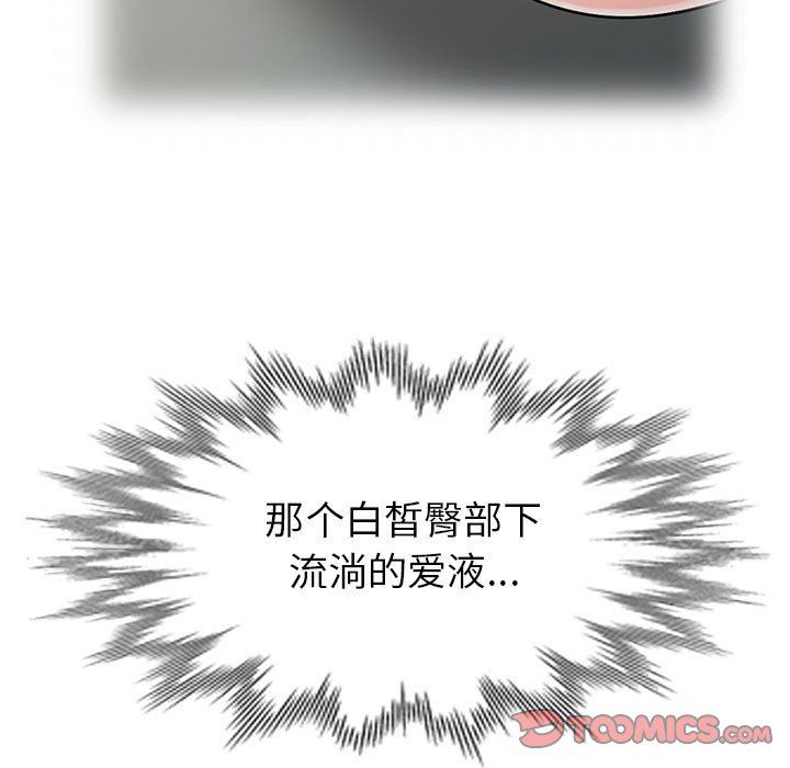 [Manhwa] My stepmother is a widow Plot, mature woman, big breasts#[138P]-99