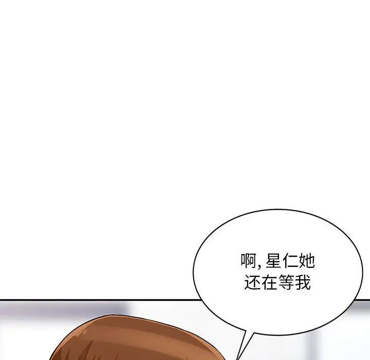 [韩国漫画] 我的继母是寡妇 剧情,熟女人妻,巨乳大奶#[146P]-100