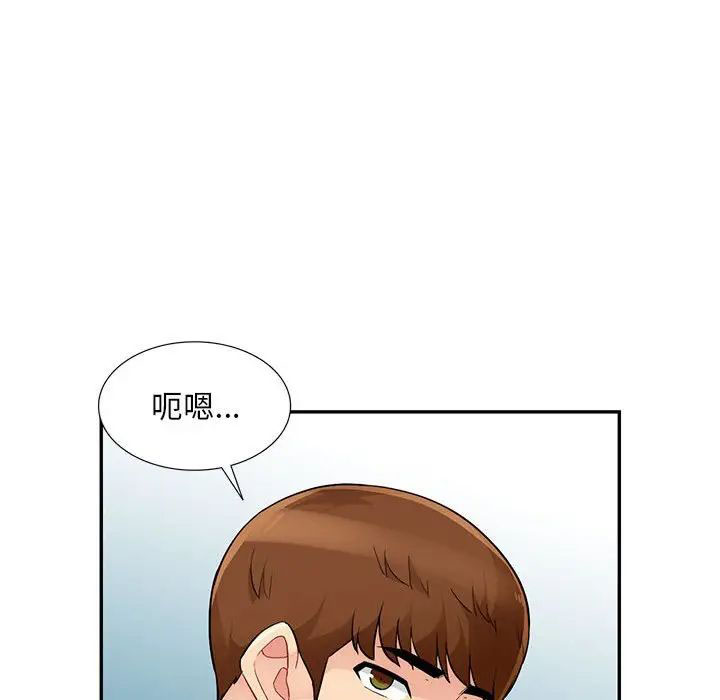 [韩国漫画] 我的继母是寡妇 剧情,熟女人妻,巨乳大奶#[146P]-104