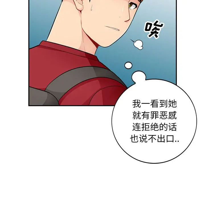 [韩国漫画] 我的继母是寡妇 剧情,熟女人妻,巨乳大奶#[146P]-105