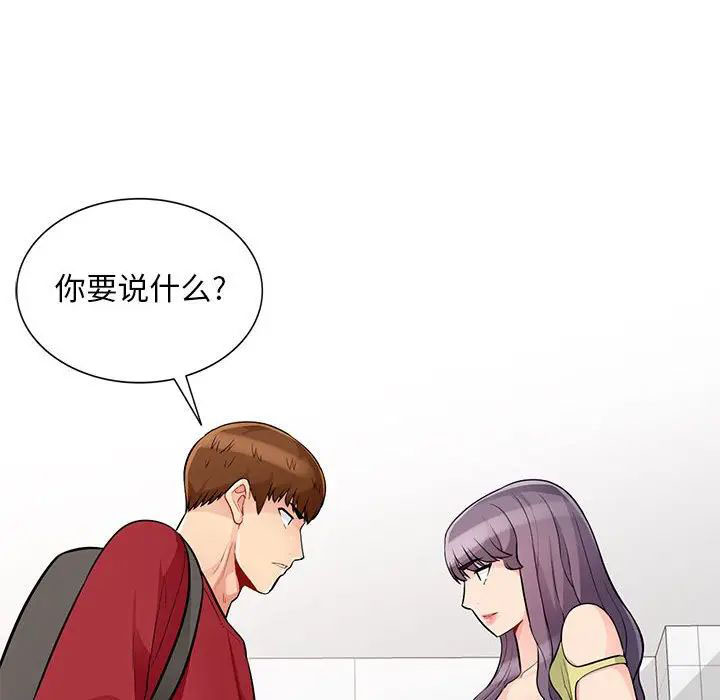 [韩国漫画] 我的继母是寡妇 剧情,熟女人妻,巨乳大奶#[146P]-106