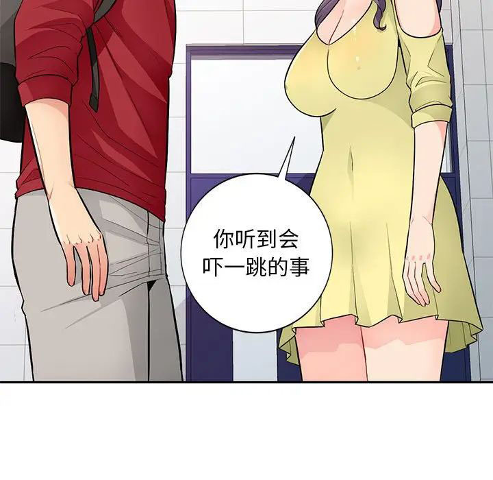 [韩国漫画] 我的继母是寡妇 剧情,熟女人妻,巨乳大奶#[146P]-107