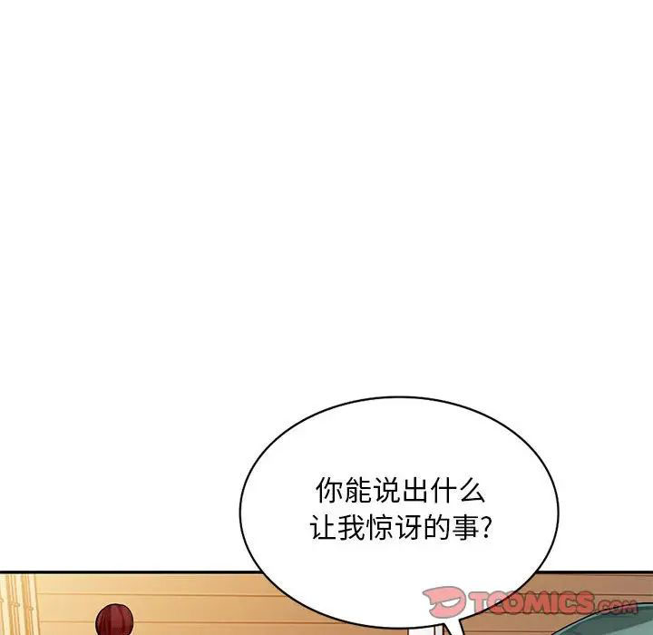 [韩国漫画] 我的继母是寡妇 剧情,熟女人妻,巨乳大奶#[146P]-108