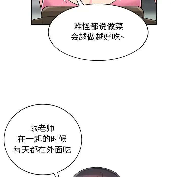[韩国漫画] 我的继母是寡妇 剧情,熟女人妻,巨乳大奶#[146P]-129