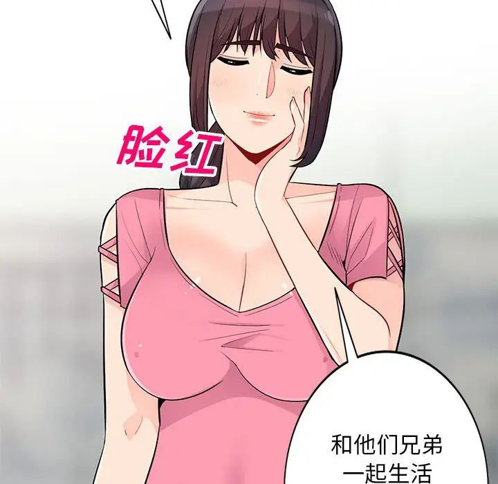 [韩国漫画] 我的继母是寡妇 剧情,熟女人妻,巨乳大奶#[146P]-130