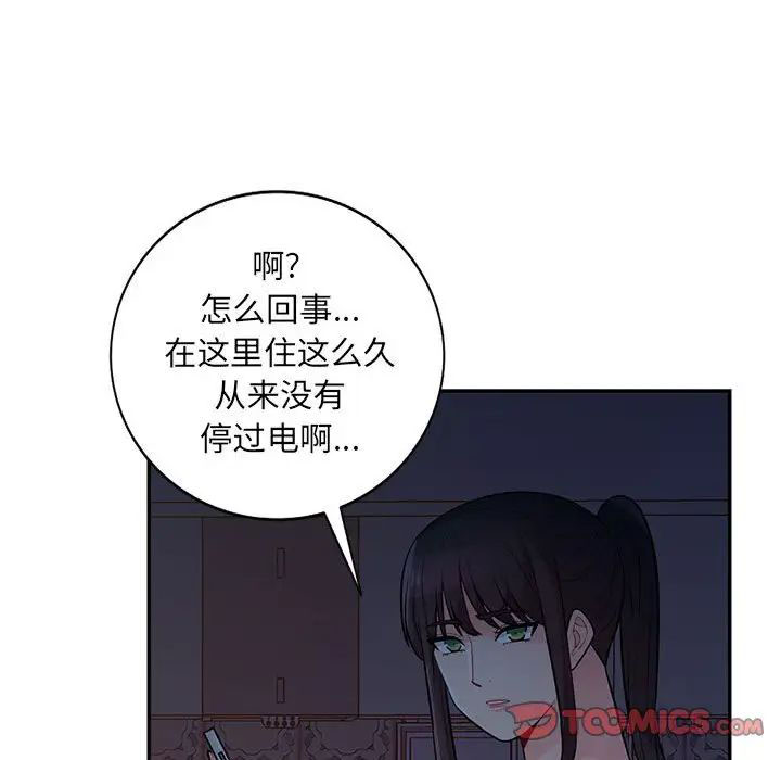 [韩国漫画] 我的继母是寡妇 剧情,熟女人妻,巨乳大奶#[146P]-138
