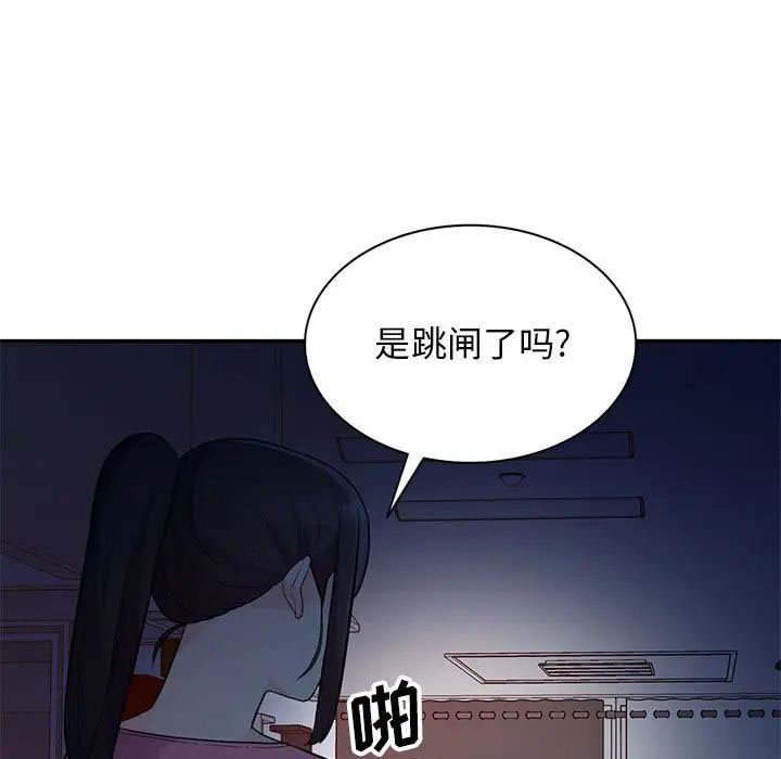 [韩国漫画] 我的继母是寡妇 剧情,熟女人妻,巨乳大奶#[146P]-140