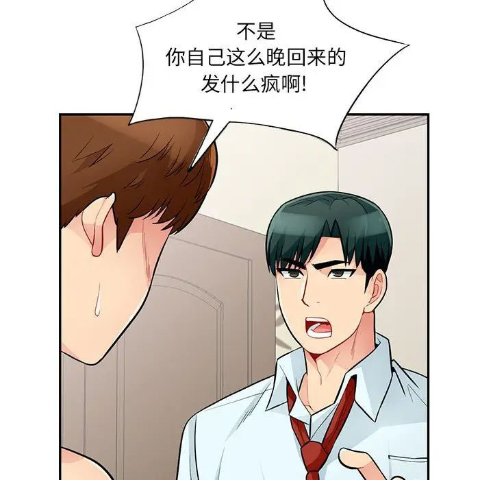 [韩国漫画] 我的继母是寡妇 剧情,熟女人妻,巨乳大奶#[146P]-29