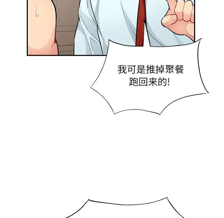 [韩国漫画] 我的继母是寡妇 剧情,熟女人妻,巨乳大奶#[146P]-30