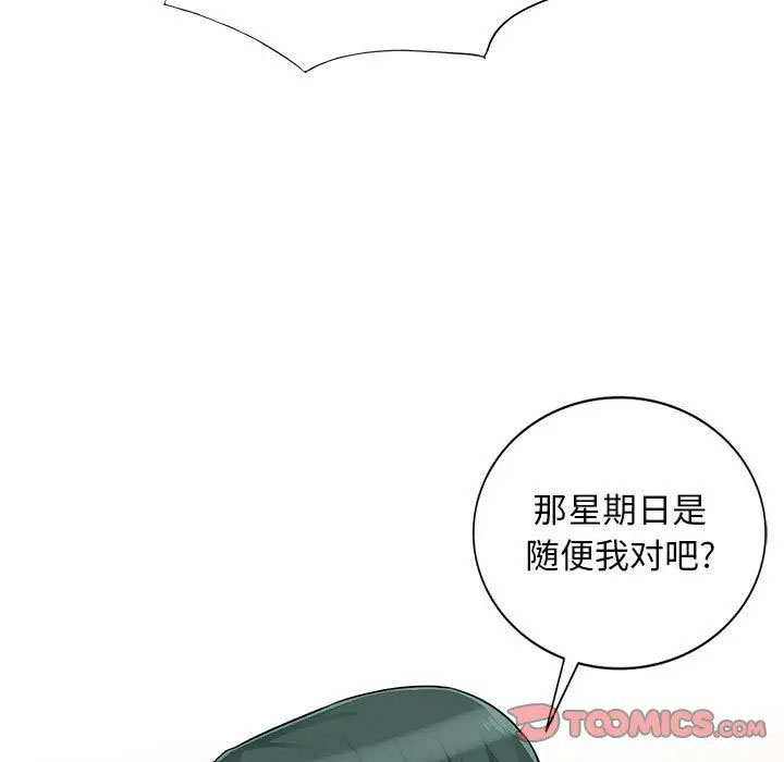 [韩国漫画] 我的继母是寡妇 剧情,熟女人妻,巨乳大奶#[146P]-32