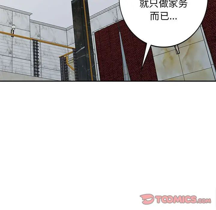 [韩国漫画] 我的继母是寡妇 剧情,熟女人妻,巨乳大奶#[146P]-50