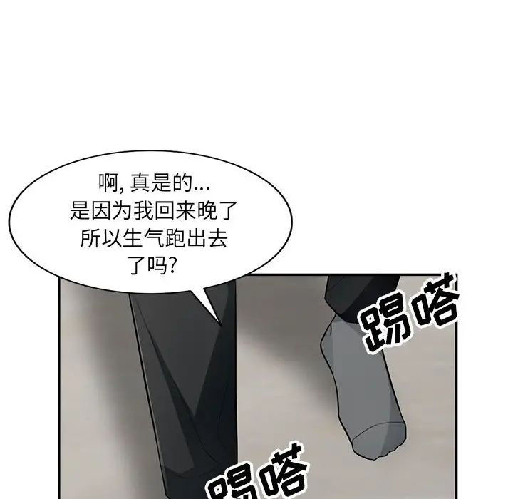 [韩国漫画] 我的继母是寡妇 剧情,熟女人妻,巨乳大奶#[146P]-6