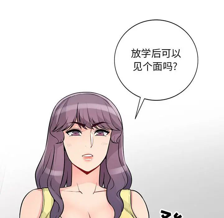 [韩国漫画] 我的继母是寡妇 剧情,熟女人妻,巨乳大奶#[146P]-71