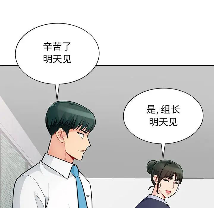 [韩国漫画] 我的继母是寡妇 剧情,熟女人妻,巨乳大奶#[146P]-78