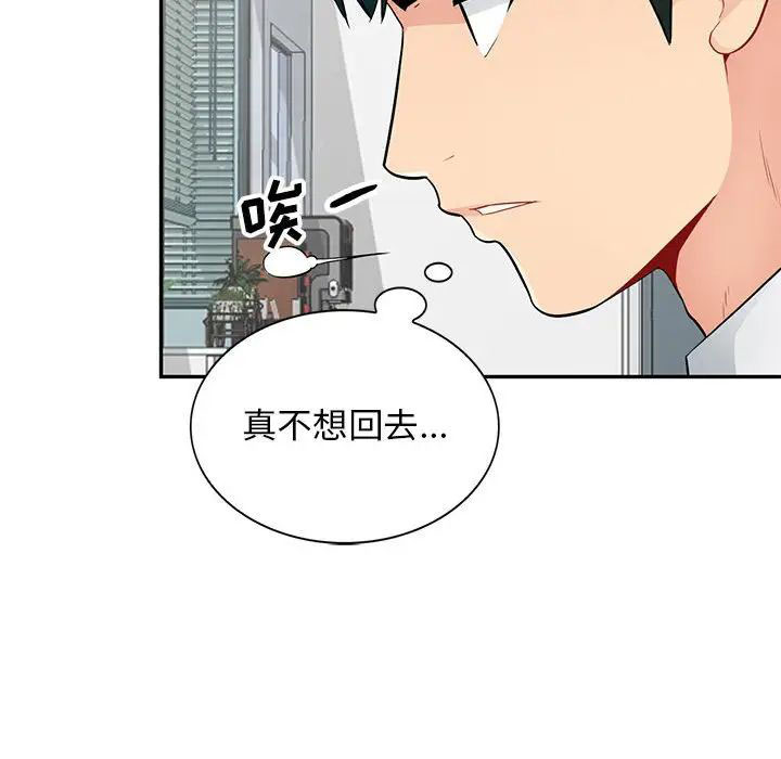 [韩国漫画] 我的继母是寡妇 剧情,熟女人妻,巨乳大奶#[146P]-81