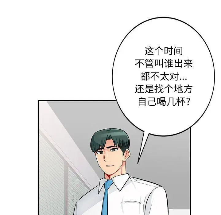 [韩国漫画] 我的继母是寡妇 剧情,熟女人妻,巨乳大奶#[146P]-82