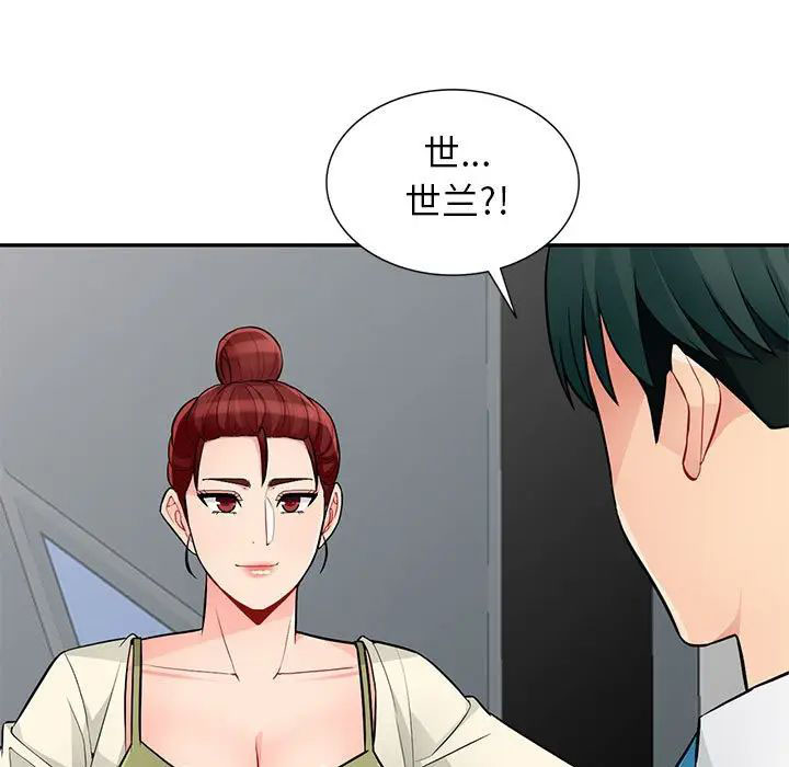[韩国漫画] 我的继母是寡妇 剧情,熟女人妻,巨乳大奶#[146P]-86