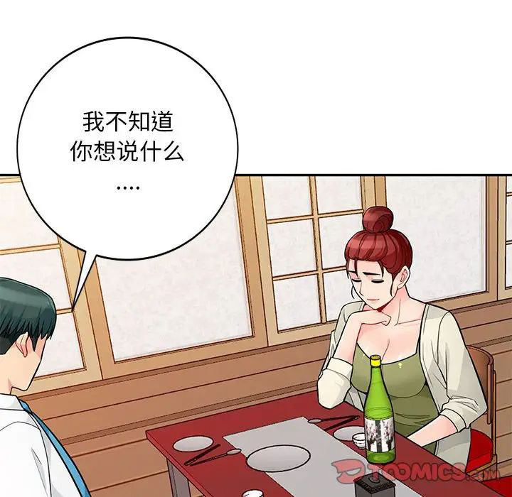 [韩国漫画] 我的继母是寡妇 剧情,熟女人妻,巨乳大奶#[146P]-90