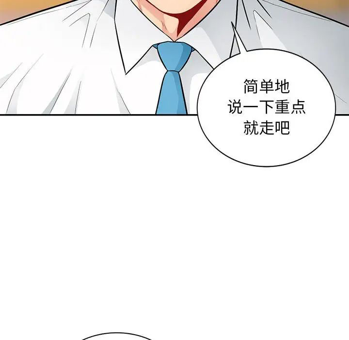 [韩国漫画] 我的继母是寡妇 剧情,熟女人妻,巨乳大奶#[146P]-93